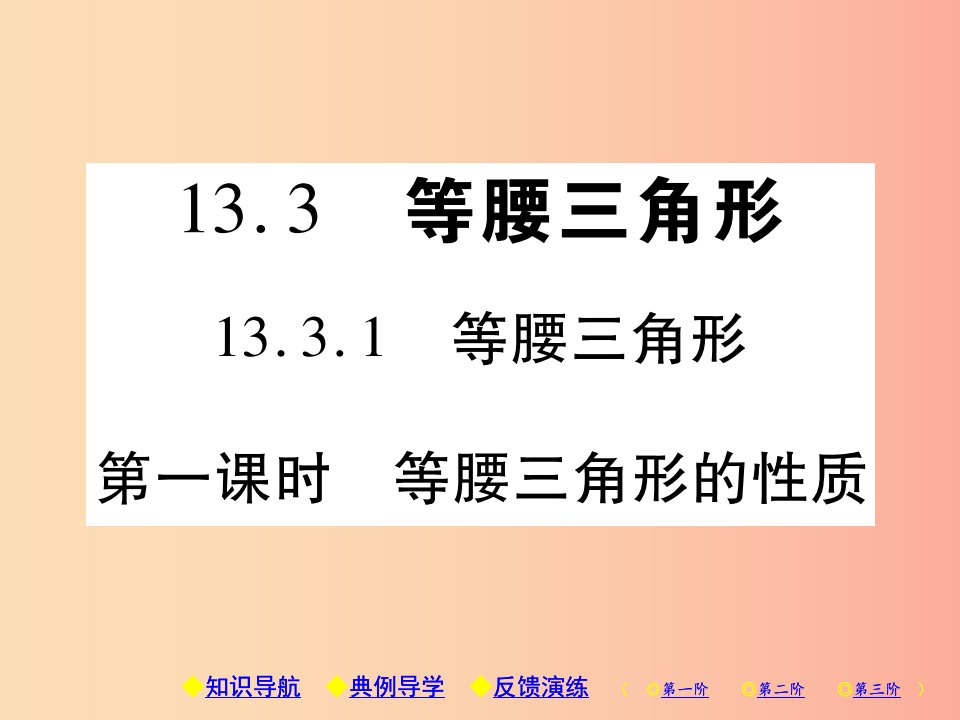 八年级数学上册