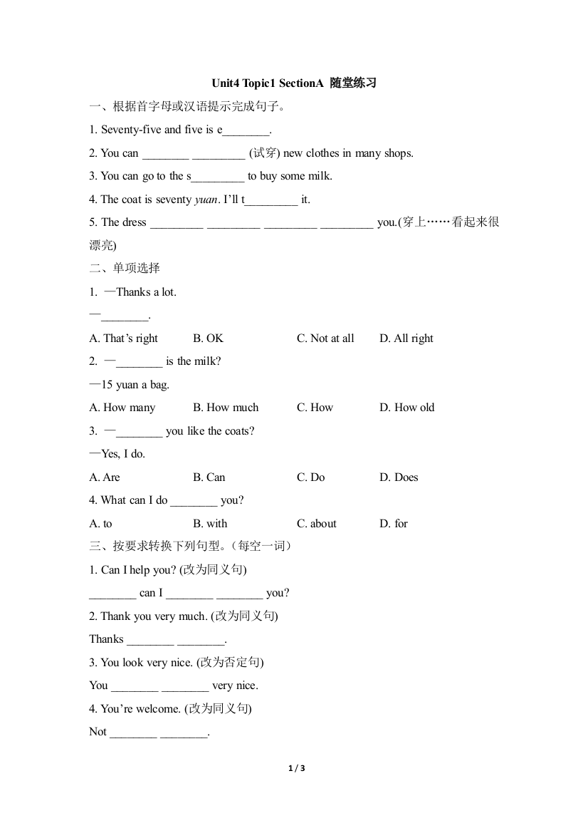 【小学中学教育精选】Unit4_Topic1_SectionA_随堂练习