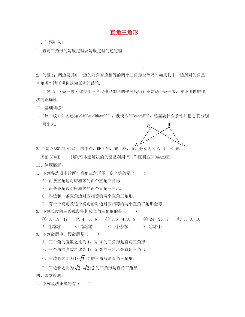 八年级数学下册