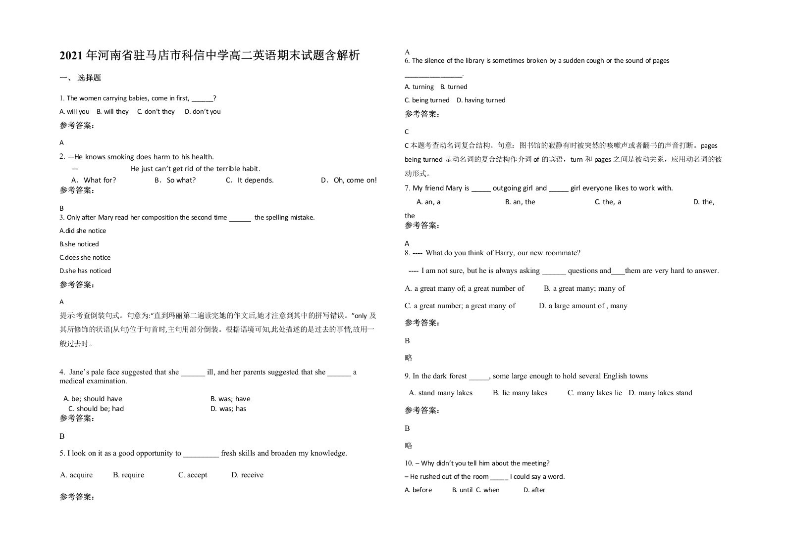 2021年河南省驻马店市科信中学高二英语期末试题含解析