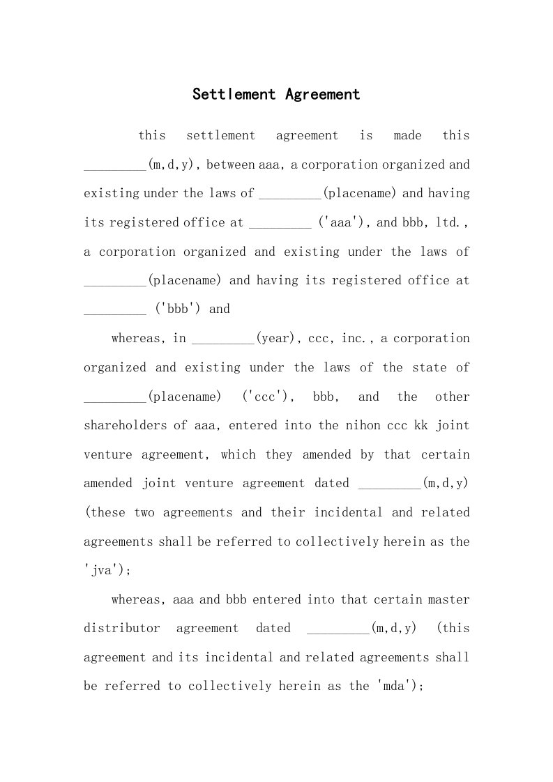 合同范本_348774_Settlement