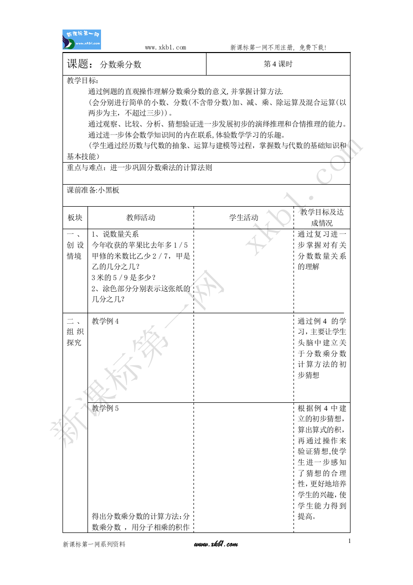 【小学中学教育精选】344