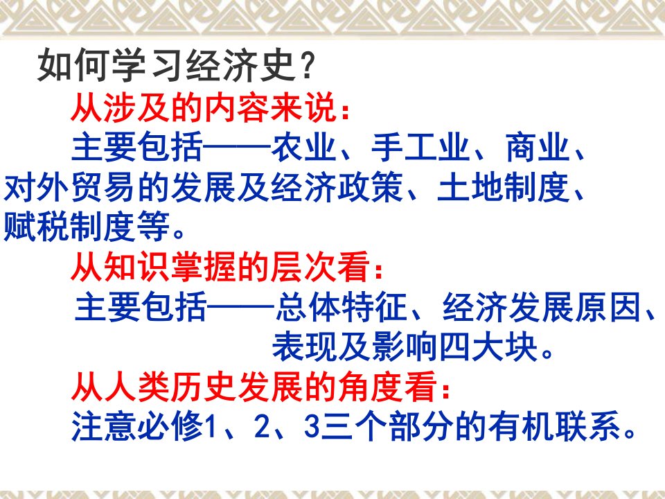 铁犁牛耕出现和普及封建土地所有制确立小农经济