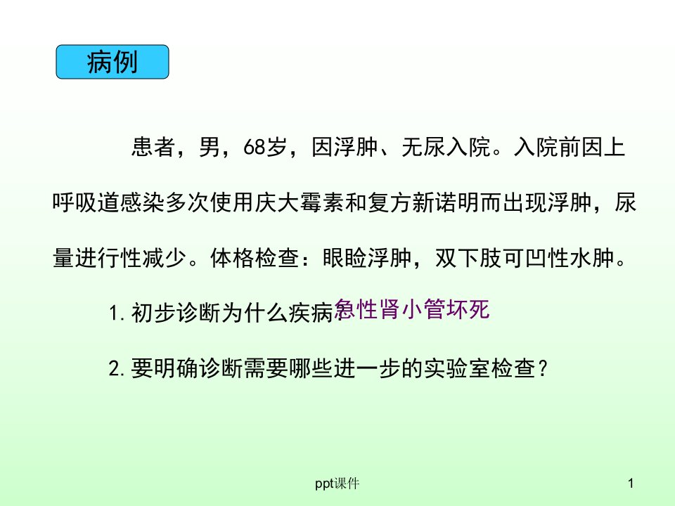 尿液蛋白质检验一