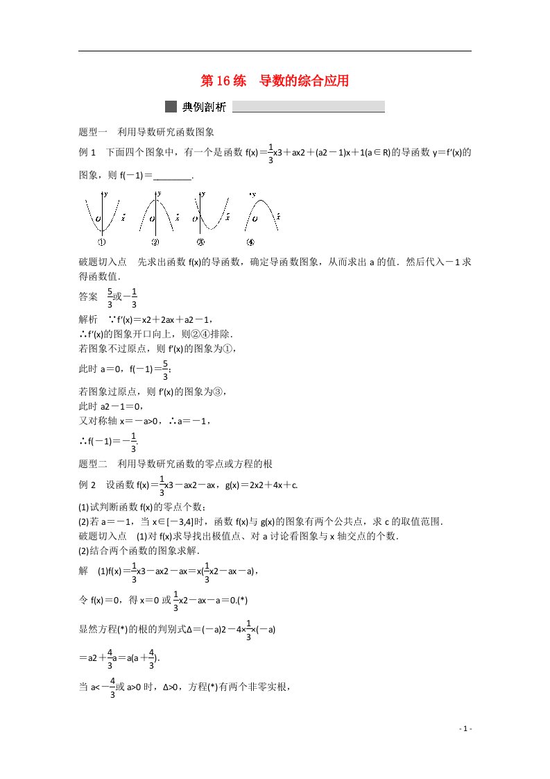 高考数学