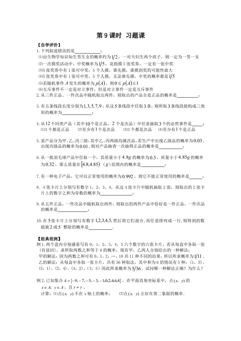 高一数学中心投影和平行投影