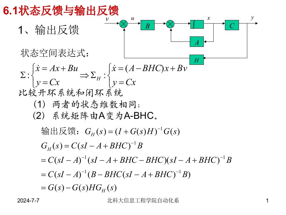 第六章控制系统综合校正的现代方法状态反馈校正