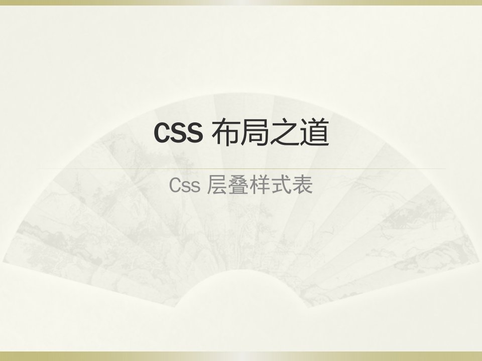 CSS