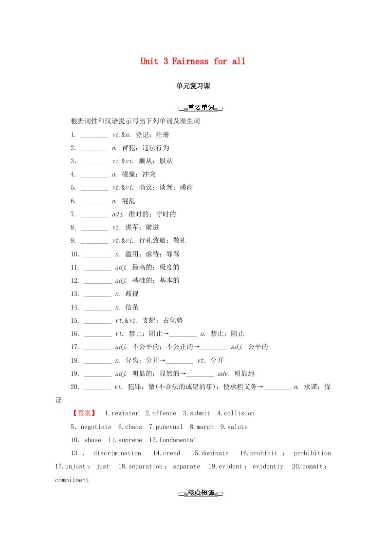 2020_2021学年高中英语Unit3Fairnessforall单元复习课教师用书教案新人教版选修10