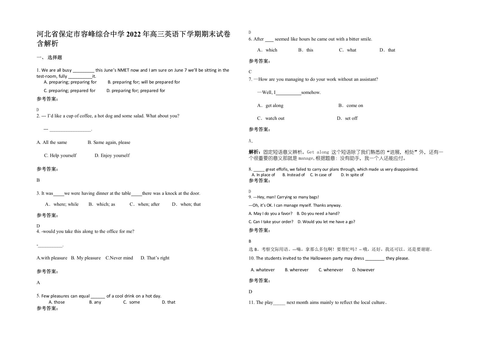 河北省保定市容峰综合中学2022年高三英语下学期期末试卷含解析