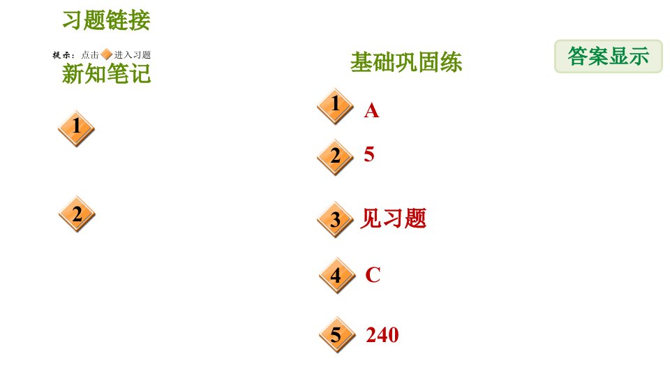 华师版七年级下册数学第6章6.3.2再探利用一元一次方程解决实际问题习题课件