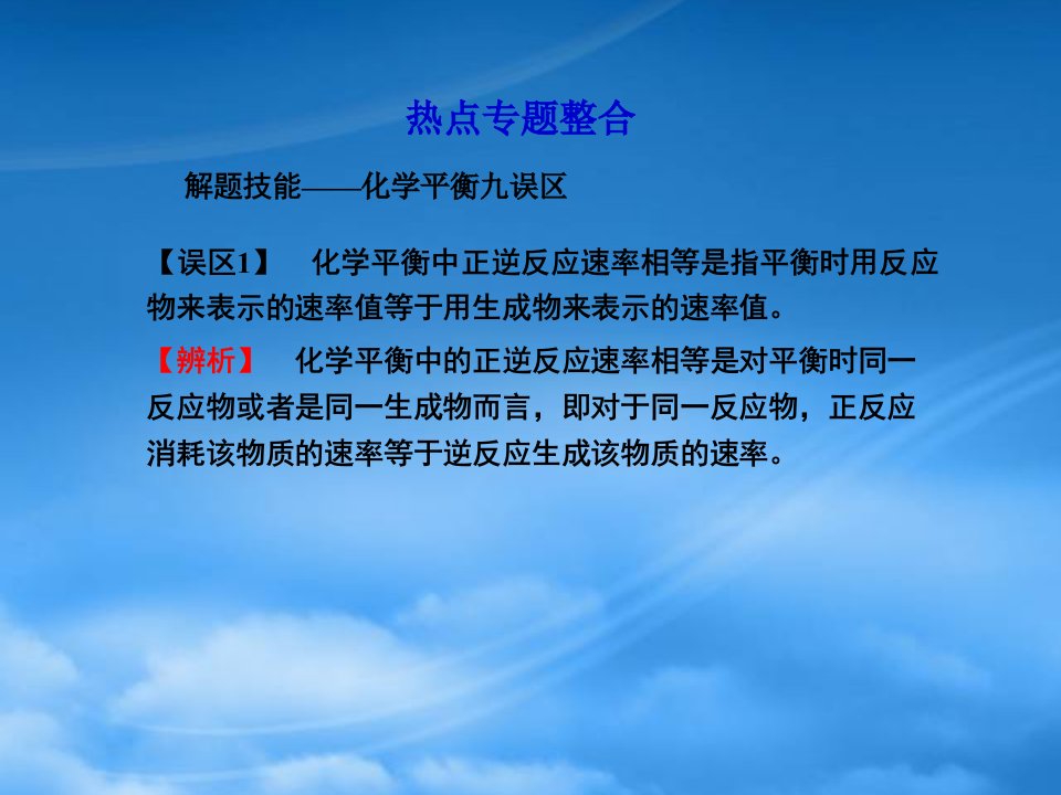 山东省高考化学一轮复习