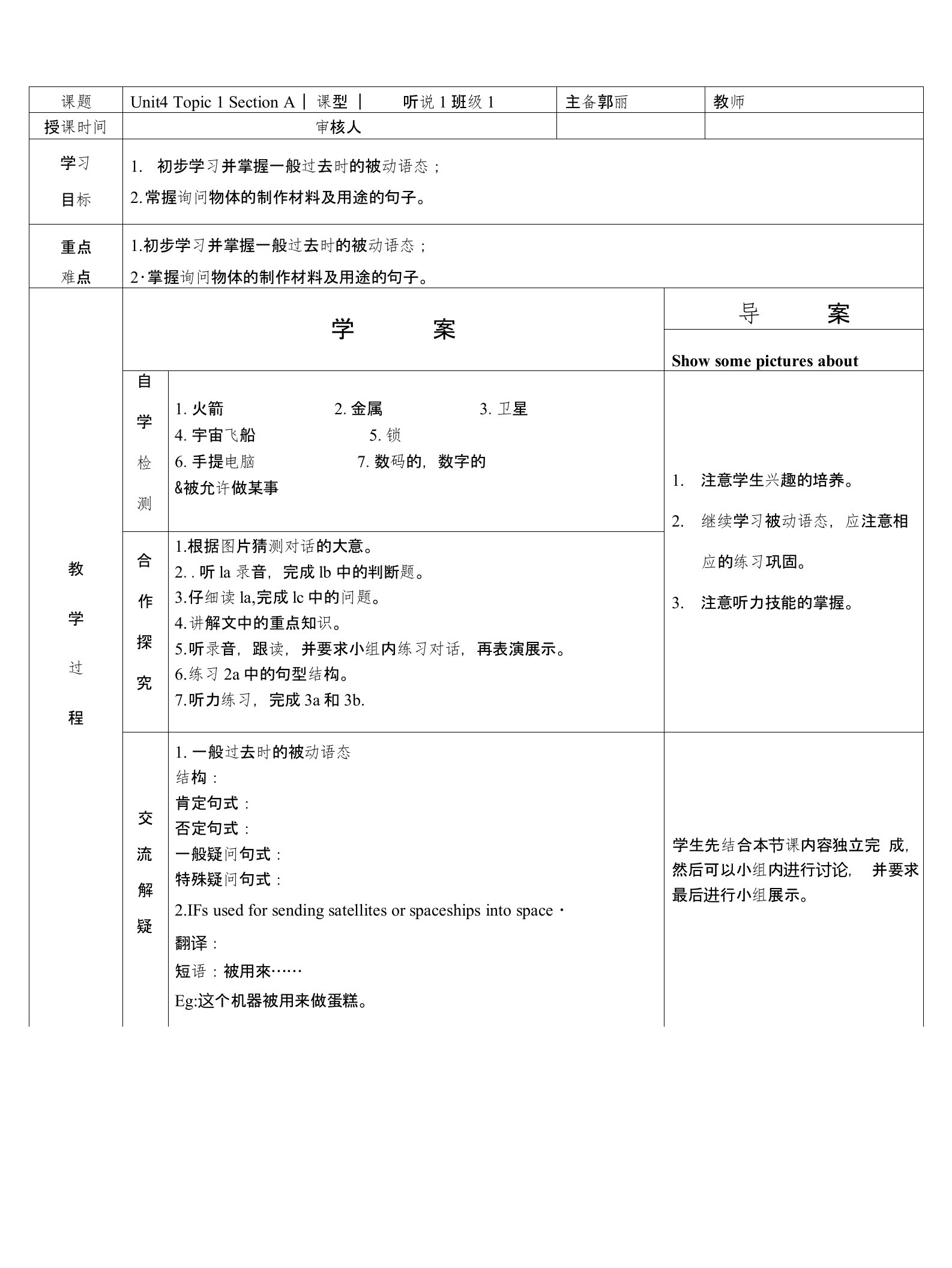 仁爱英语九年级Unit4Topic1导学案