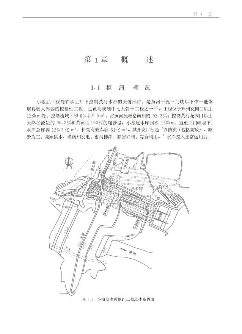 多级孔板消能泄洪洞的研究与工程实践