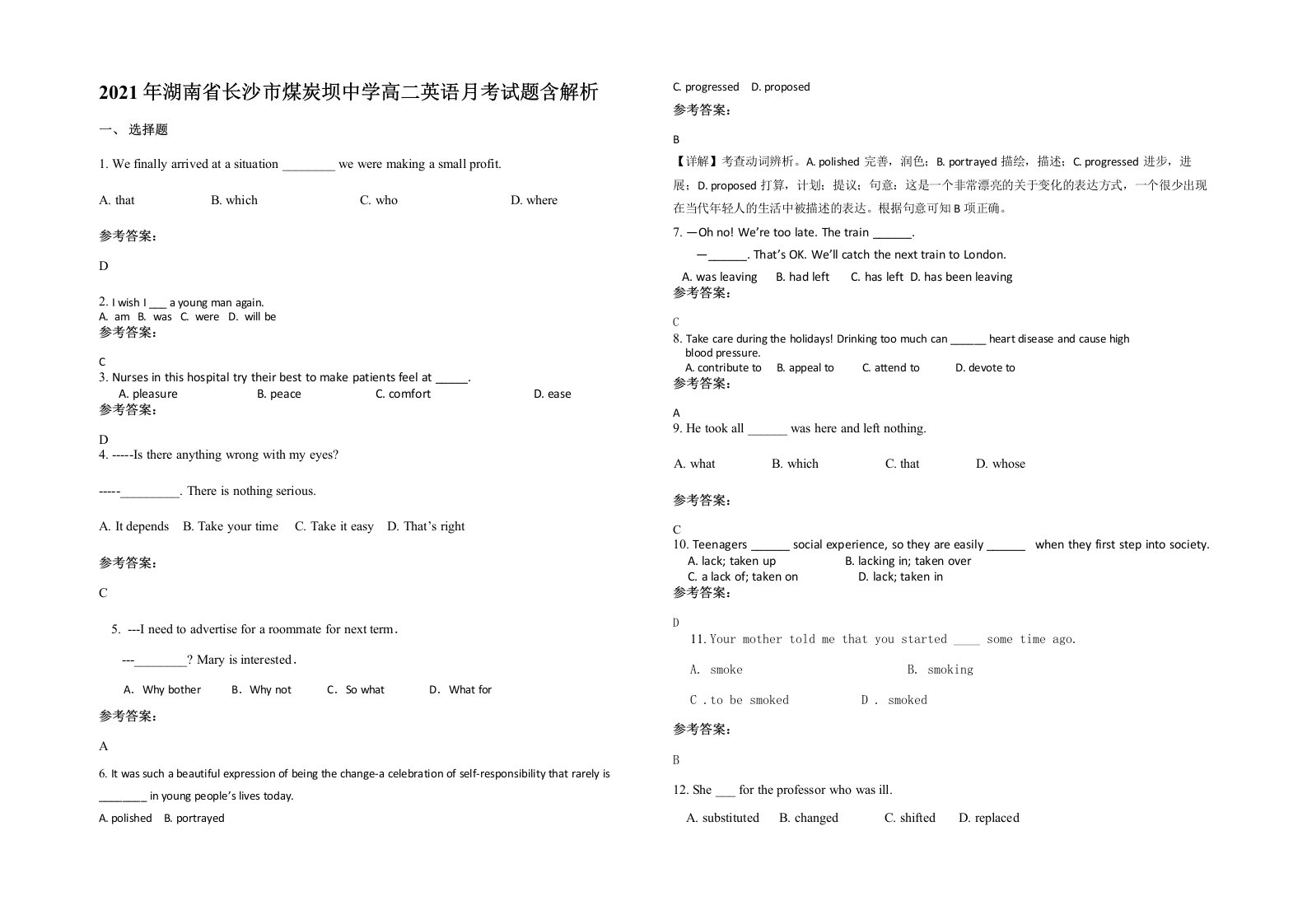 2021年湖南省长沙市煤炭坝中学高二英语月考试题含解析