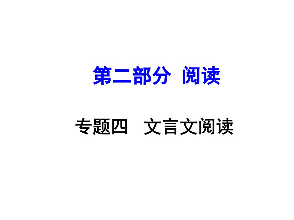 安徽省中考语文