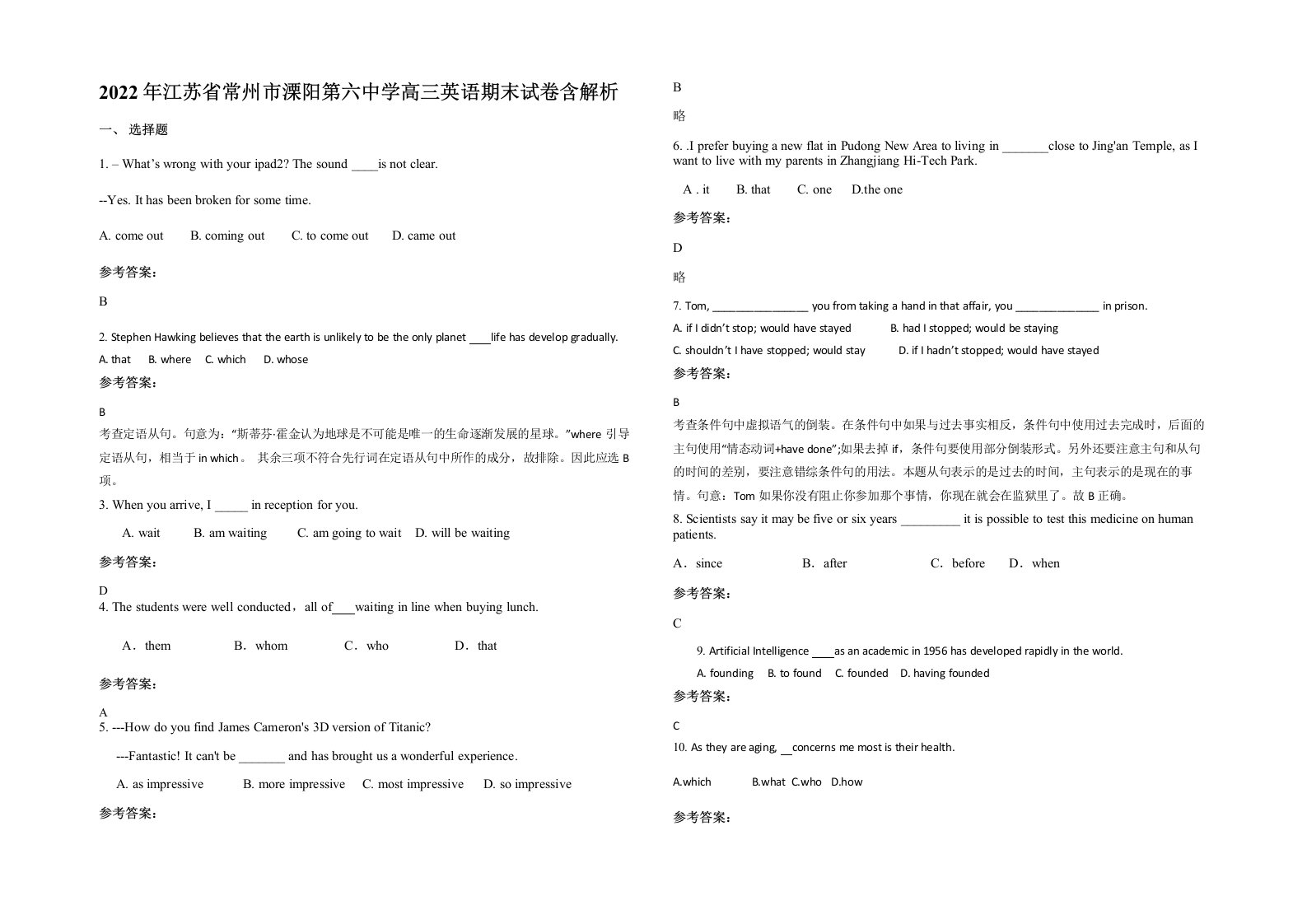 2022年江苏省常州市溧阳第六中学高三英语期末试卷含解析