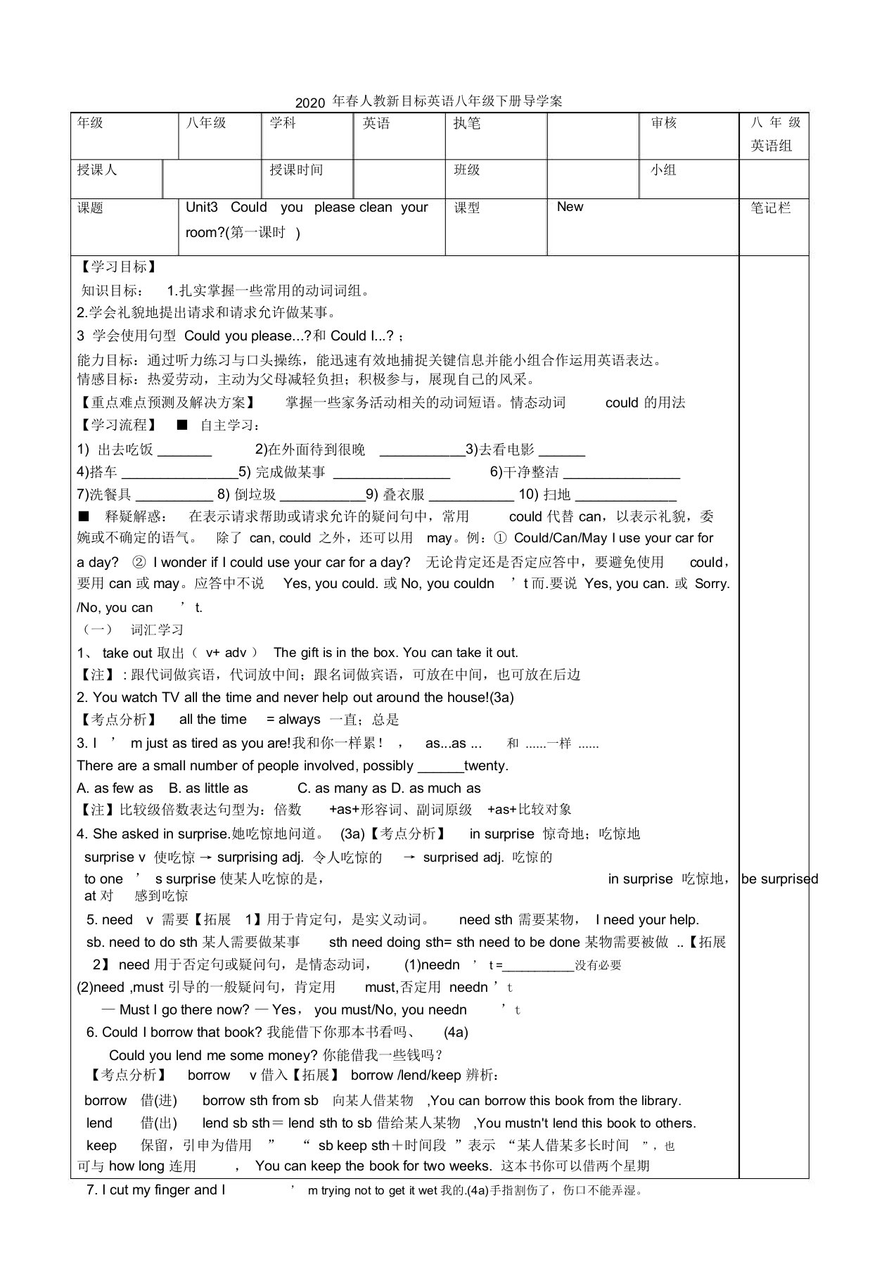 2020年春人教新目标英语八年级下册Unit3第一课时导学案设计(无答案)