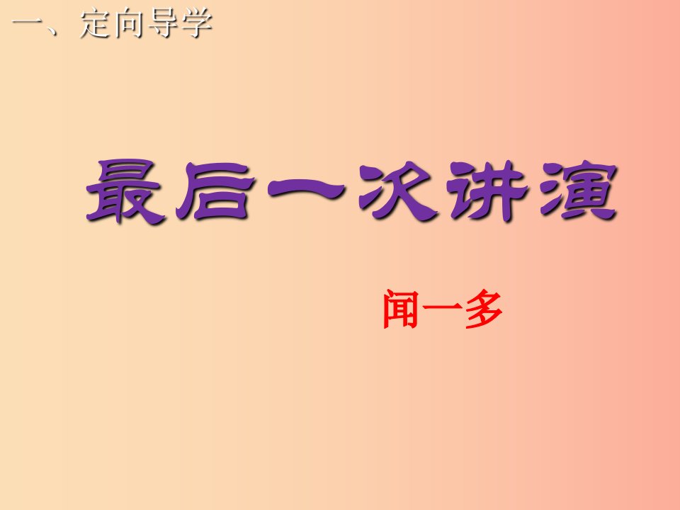 江西省八年级语文下册