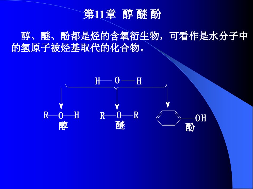 酚都是烃的含氧衍生物