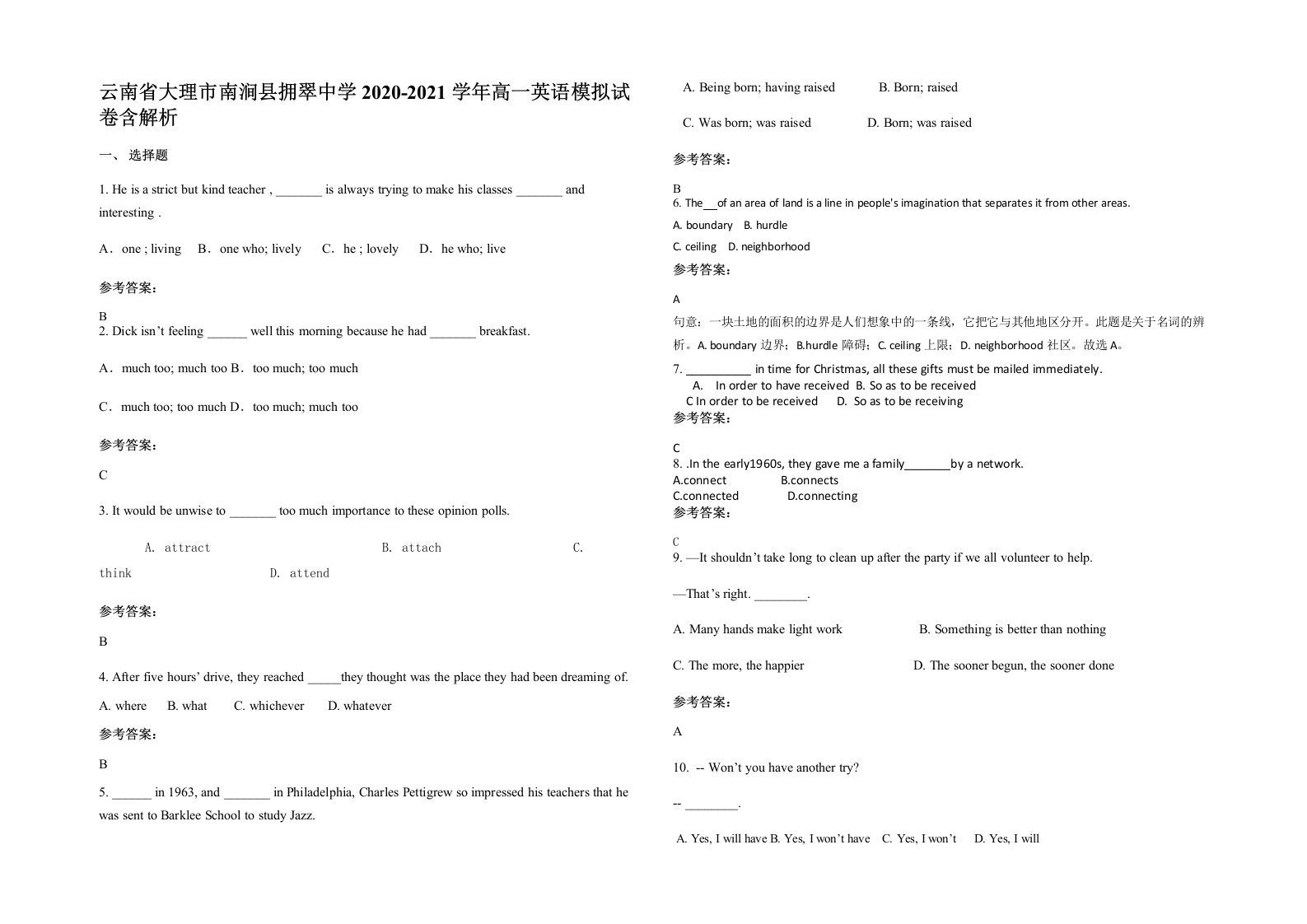 云南省大理市南涧县拥翠中学2020-2021学年高一英语模拟试卷含解析