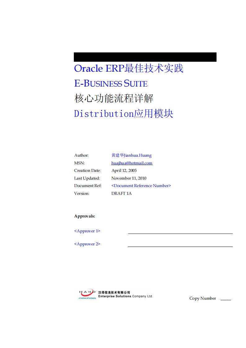 深入浅出Oracle