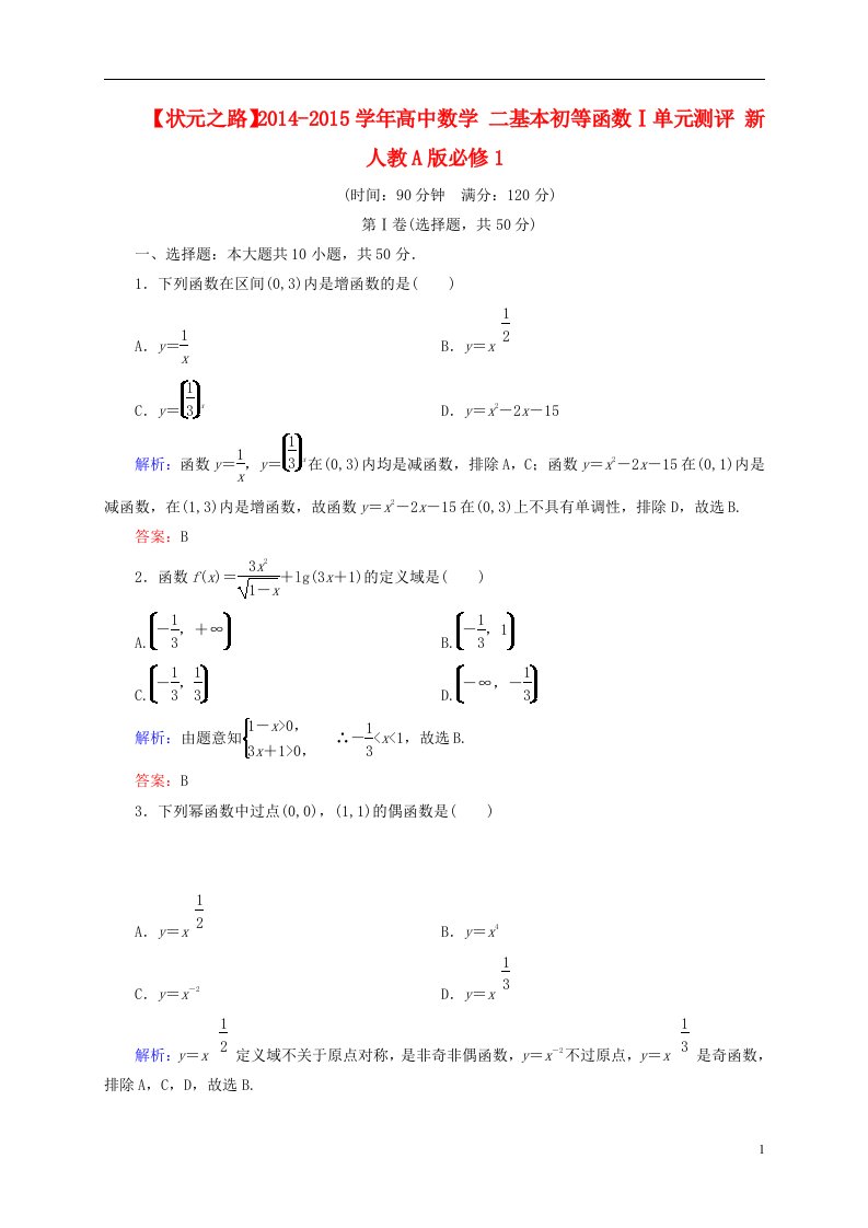 高中数学