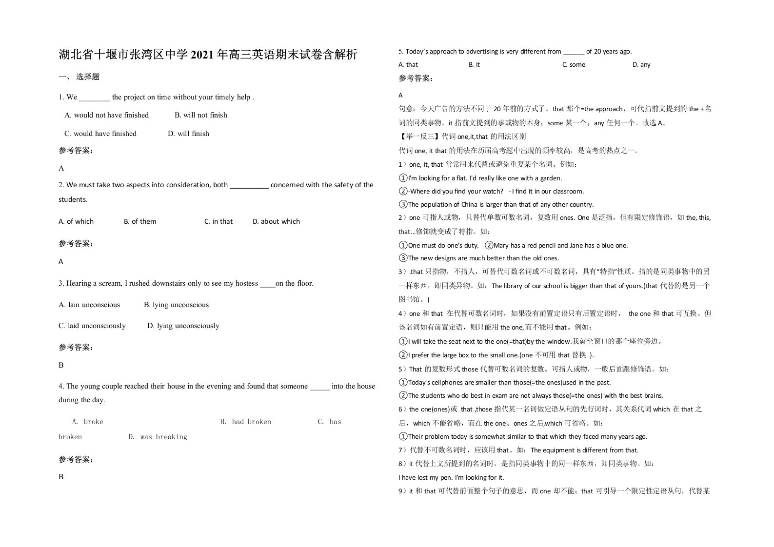 湖北省十堰市张湾区中学2021年高三英语期末试卷含解析