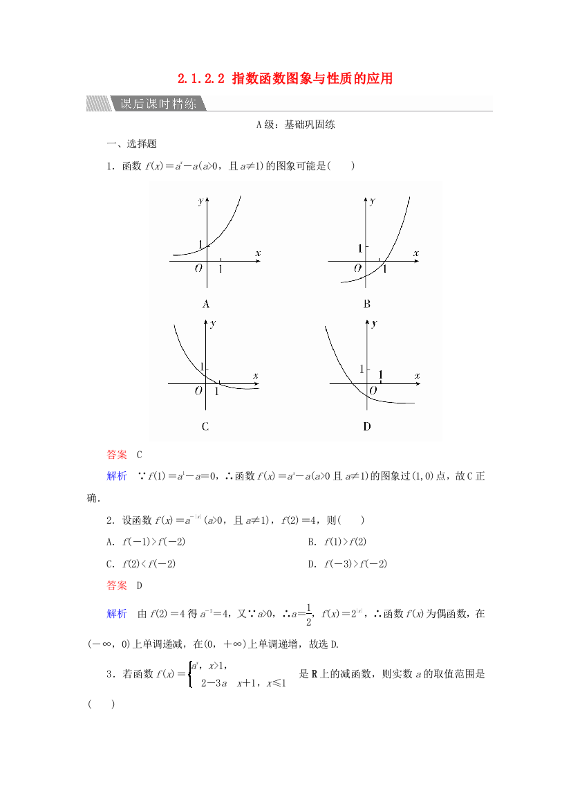 高中数学