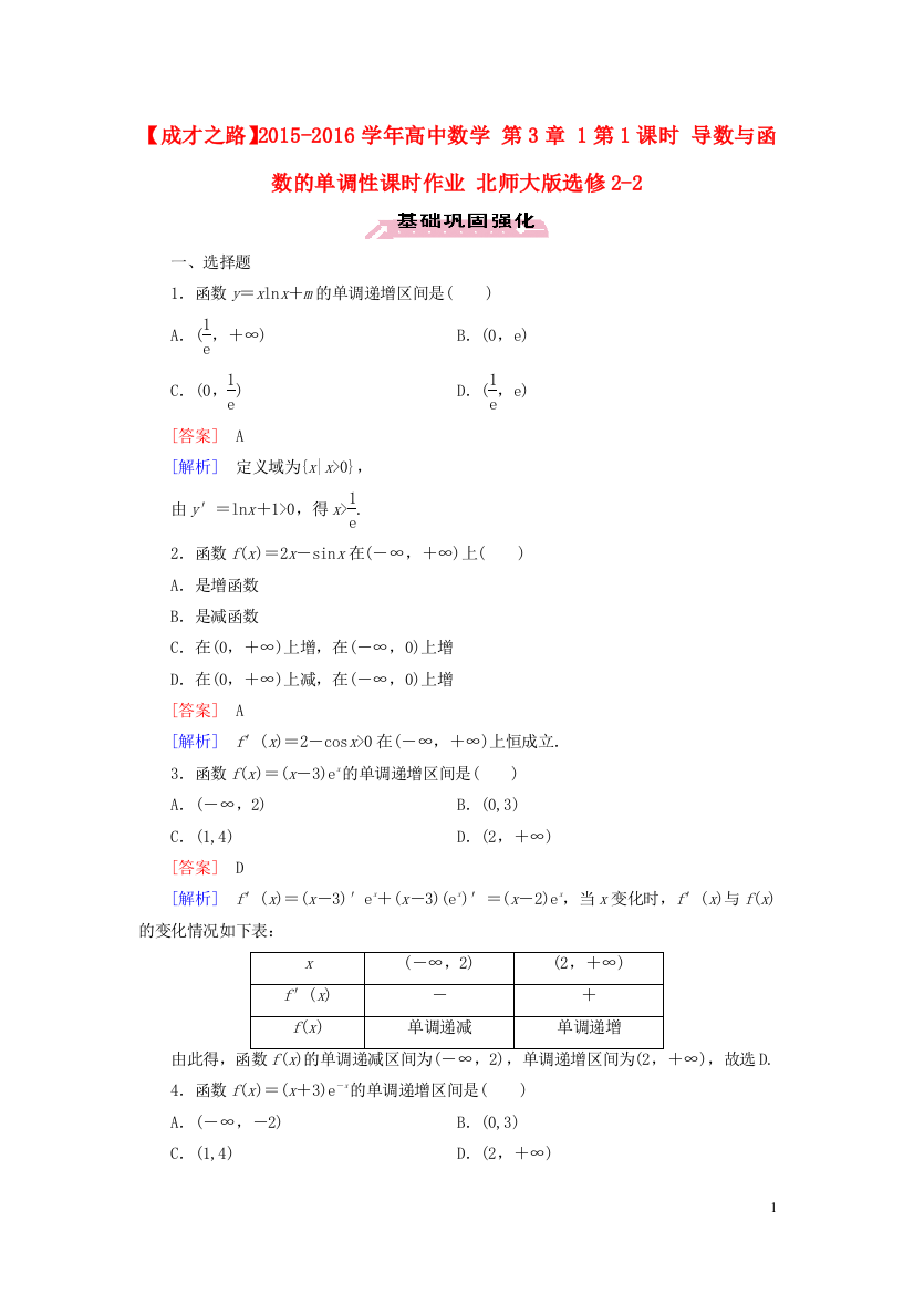 高中数学