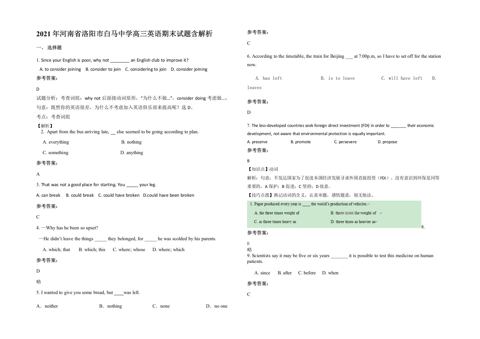 2021年河南省洛阳市白马中学高三英语期末试题含解析