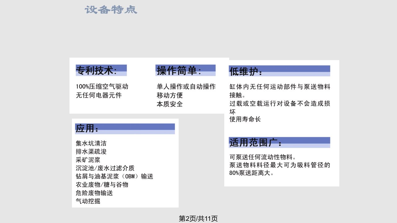 施普克产品介绍