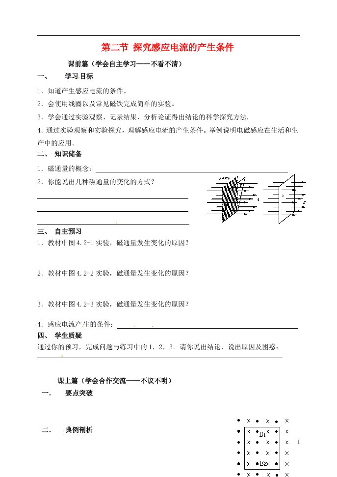 高中物理