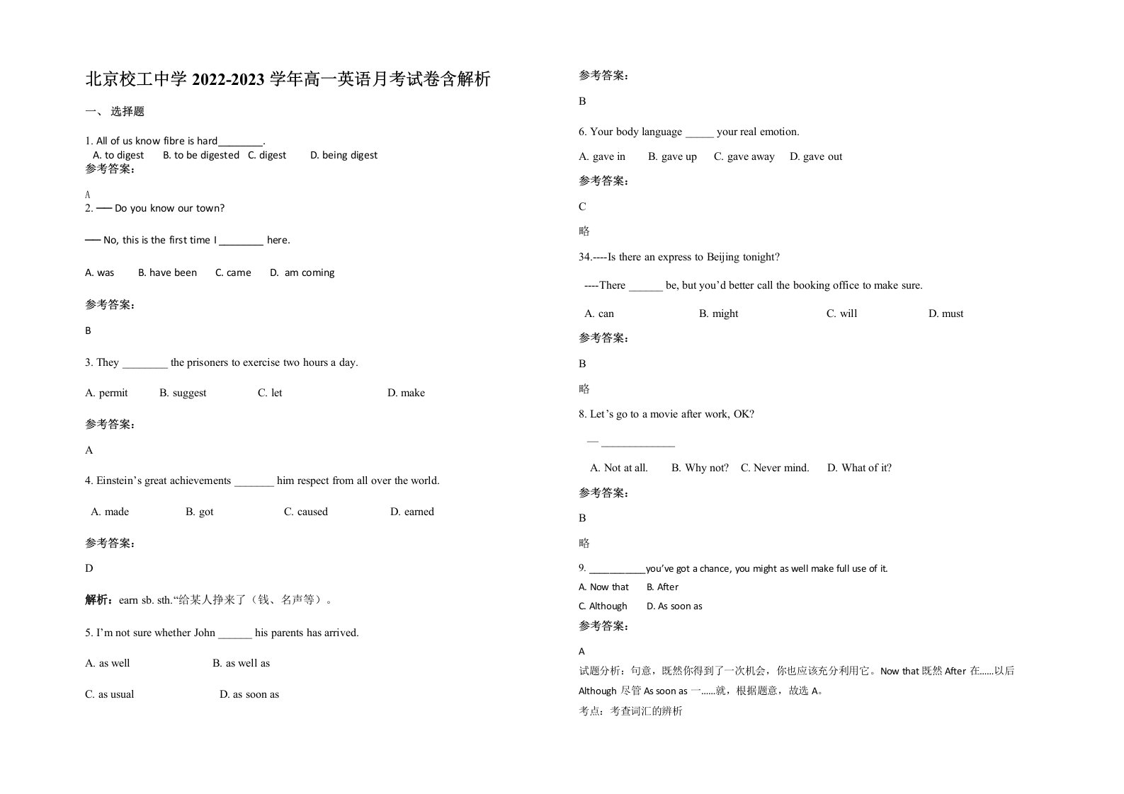 北京校工中学2022-2023学年高一英语月考试卷含解析