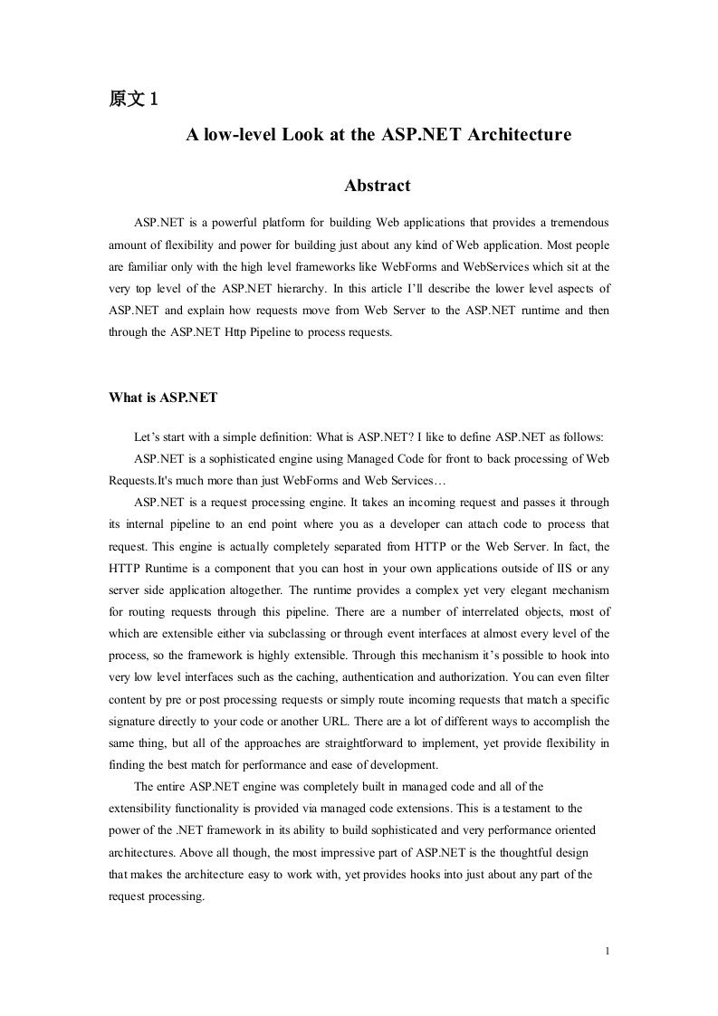 ASP论文外文翻译---从底层了解ASP.NET的结构-JSP程序