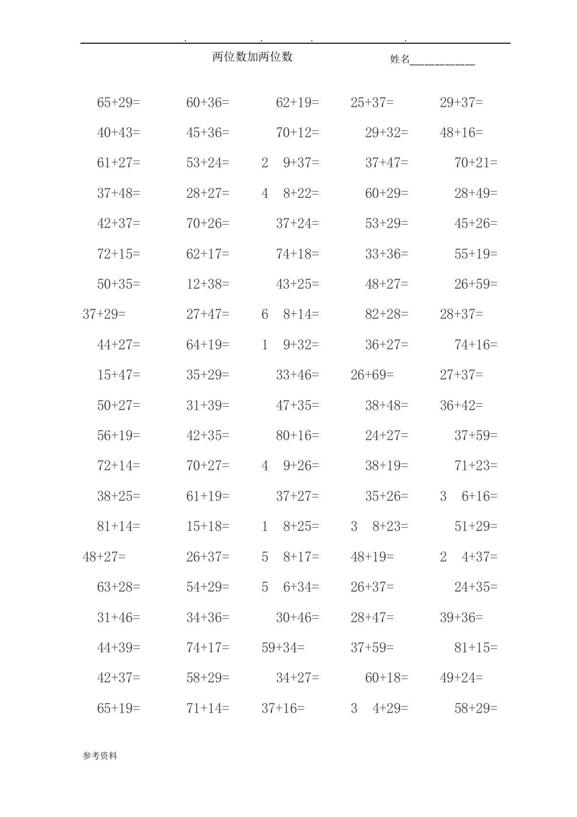 100以内两位数加减法计算题