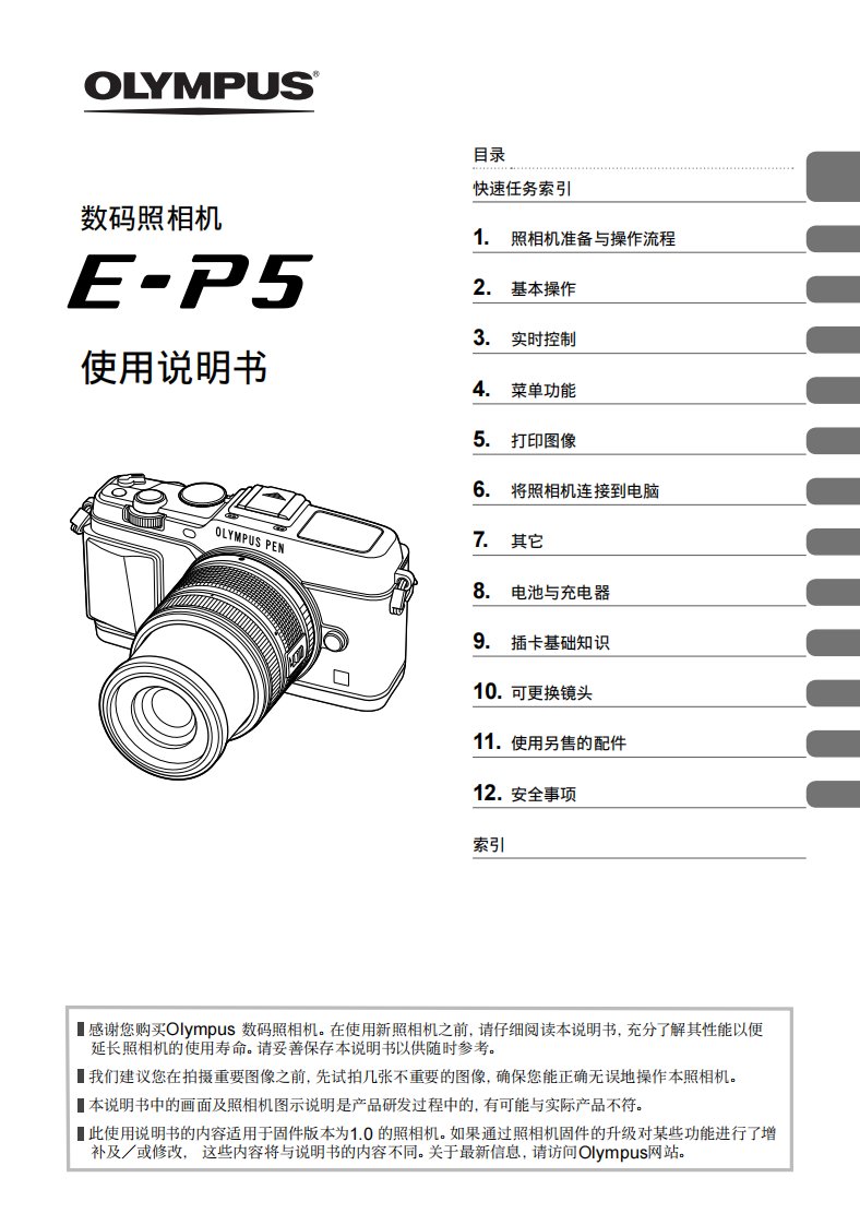 man_e-p5_zh