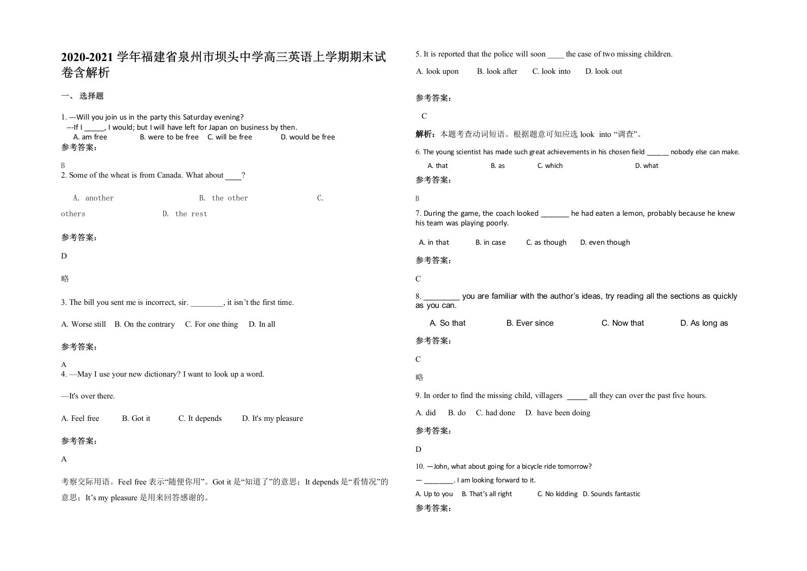 2020-2021学年福建省泉州市坝头中学高三英语上学期期末试卷含解析