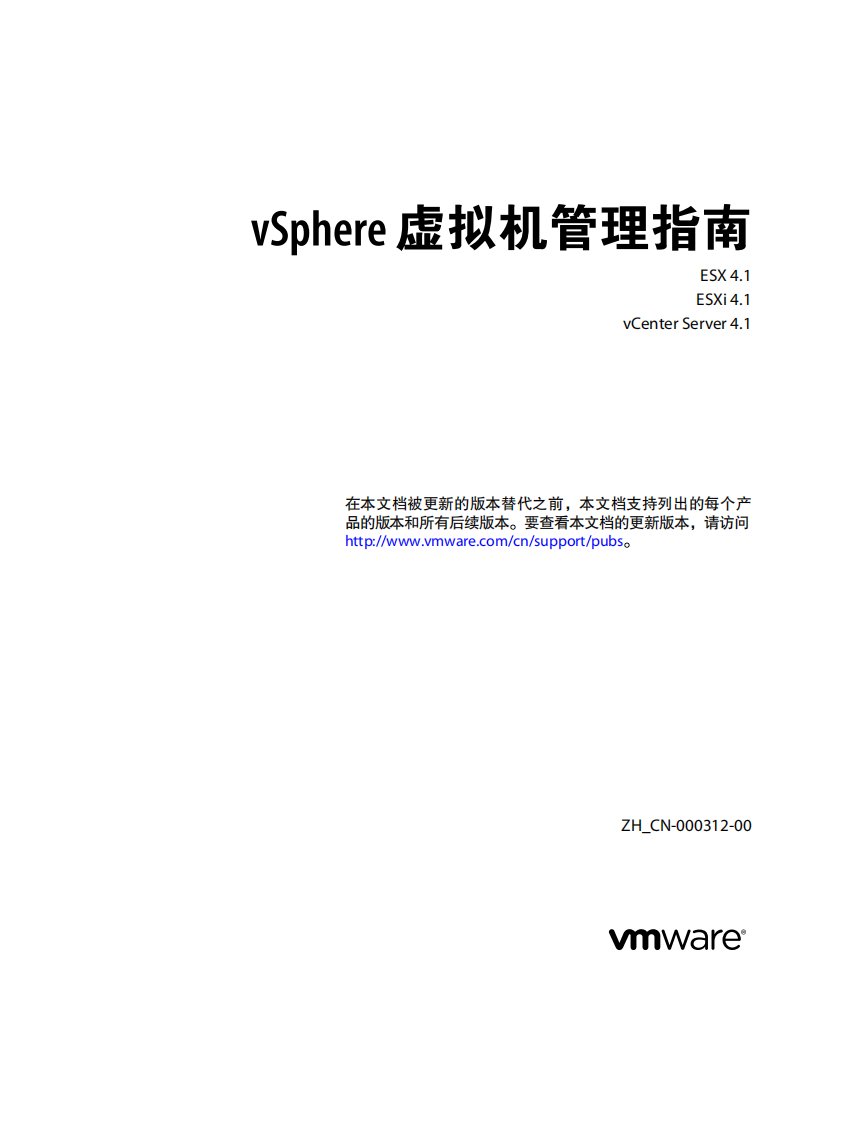 vSphere