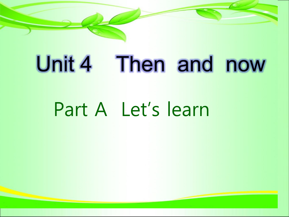 新版人教版PEP六年级英语下册Unit4Then-and-now-Part-A-Let2七S-lea