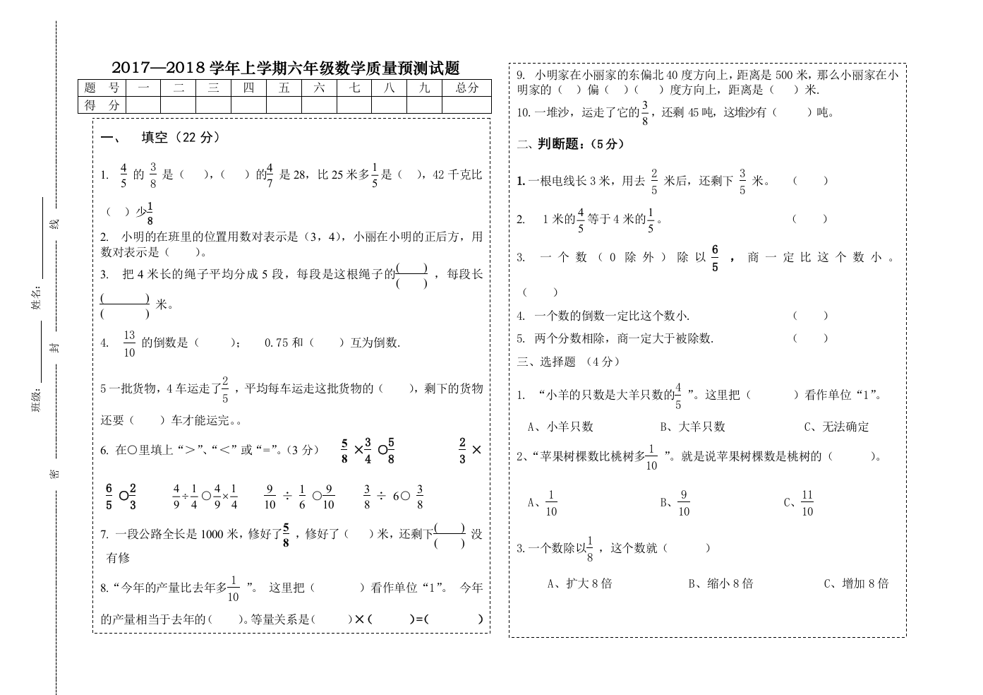 试卷模板（奇数页）