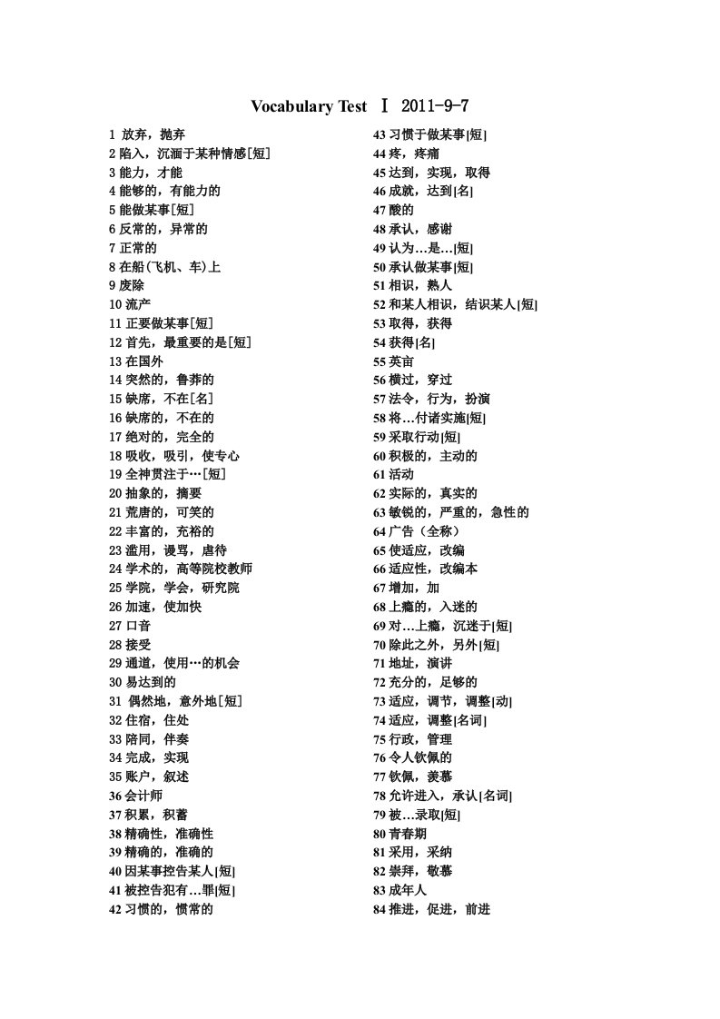 高考英语3500词汇练习VocabularyTestUnit