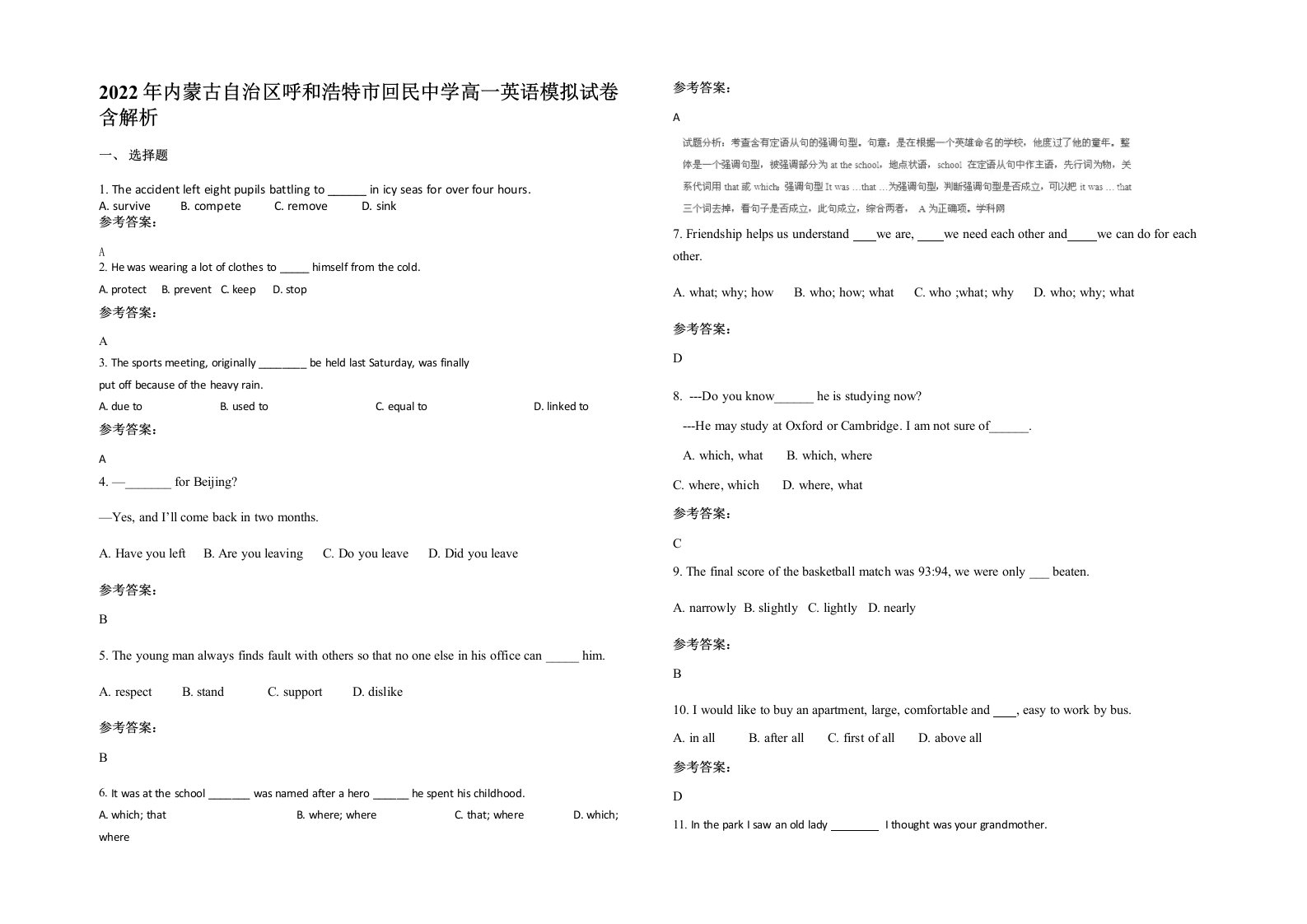 2022年内蒙古自治区呼和浩特市回民中学高一英语模拟试卷含解析