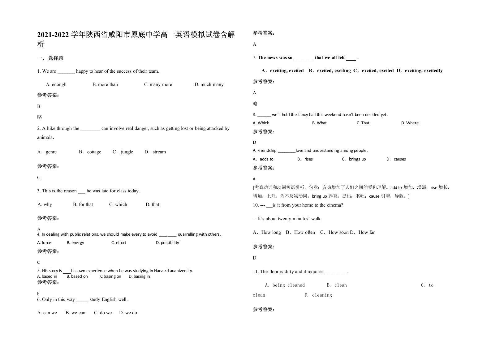 2021-2022学年陕西省咸阳市原底中学高一英语模拟试卷含解析