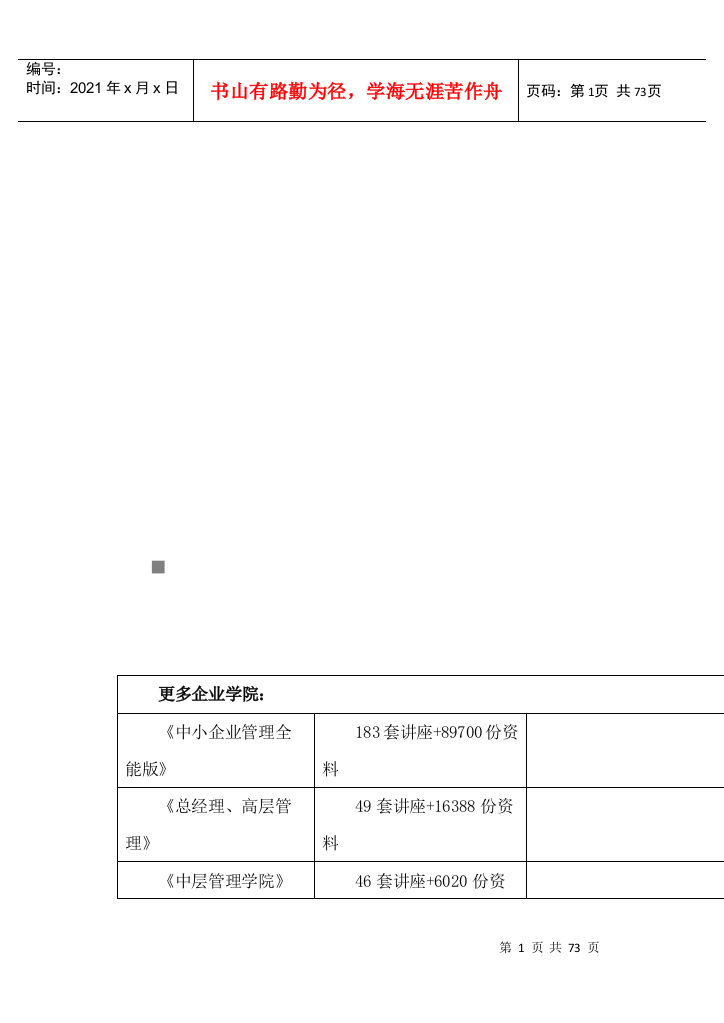 安徽省年度高考化学考试说明解读