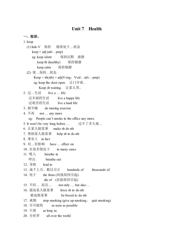 职高英语基础模块下短语7-9单元