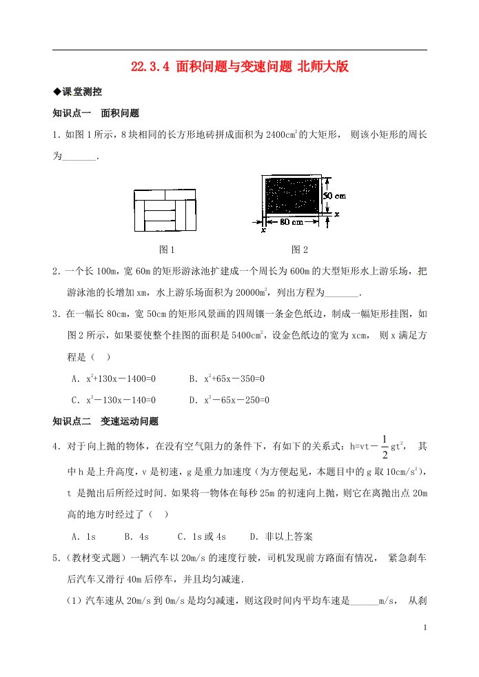 山东省青岛胶南市黄山经济区中心中学九级数学