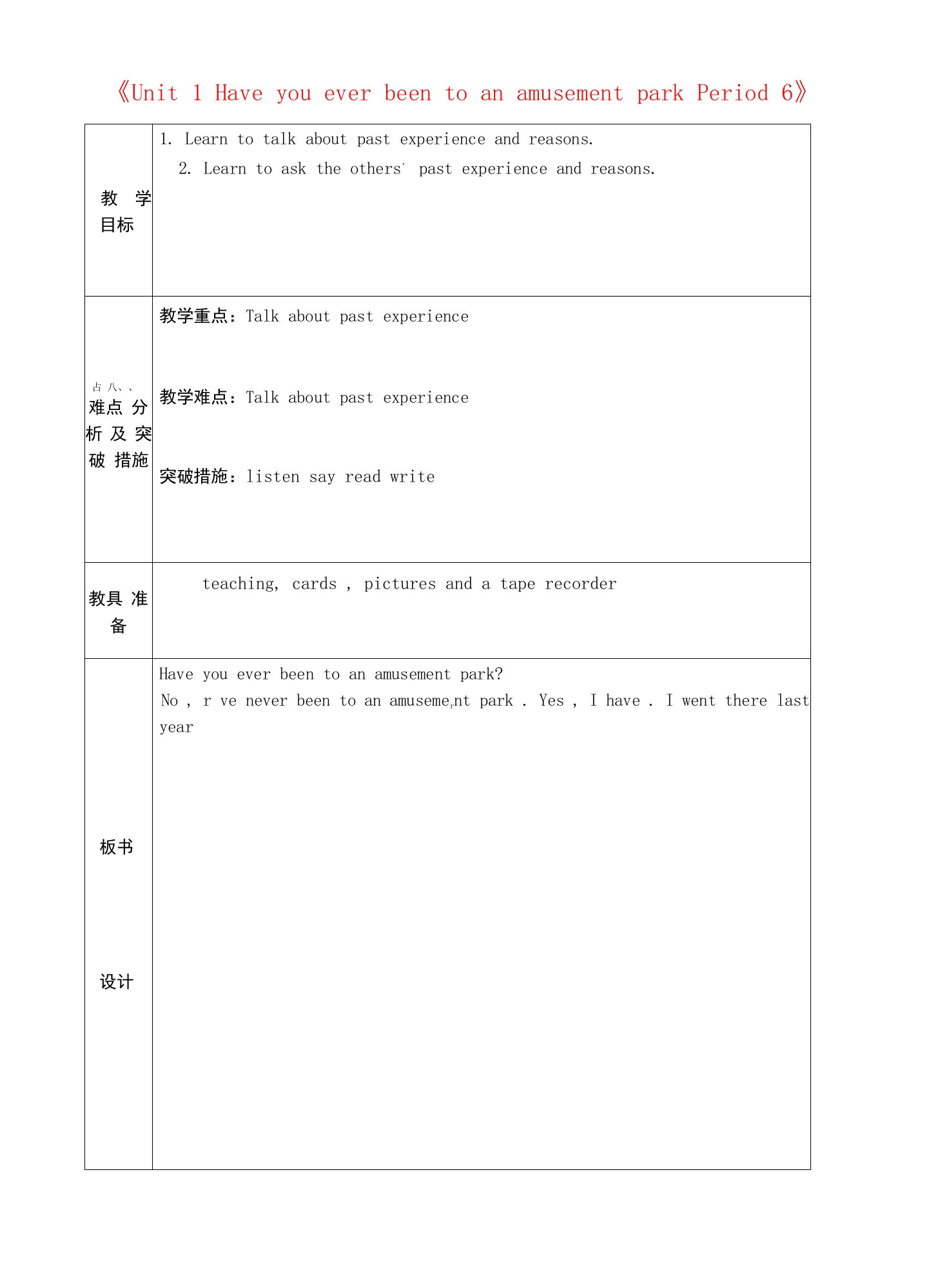 23春鲁教初中英语八年级英语下册《Unit