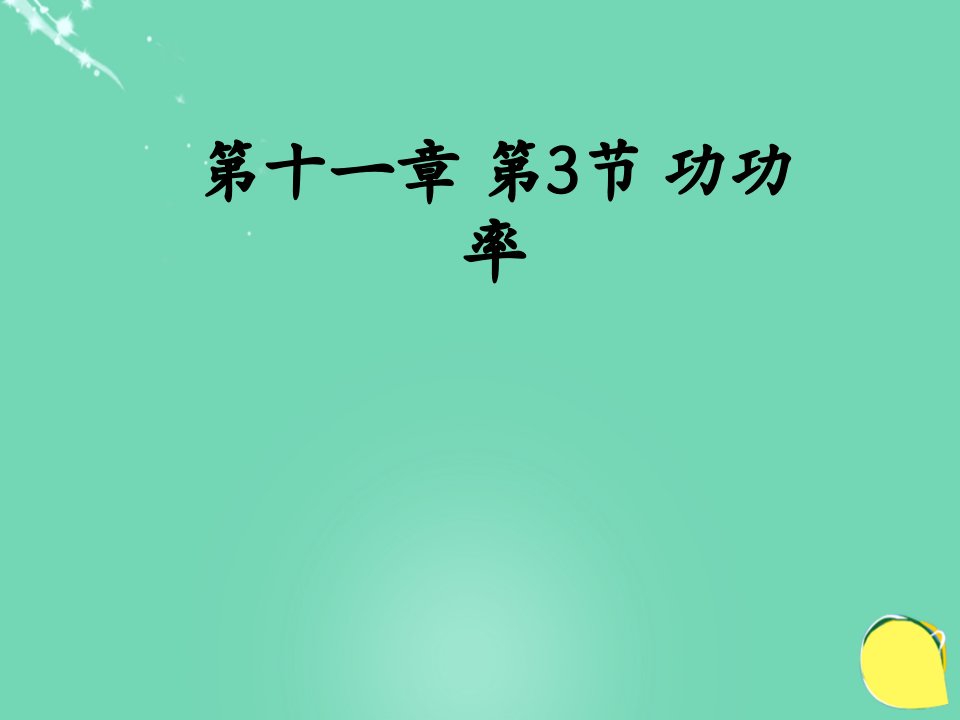 河北省平泉县第四中学八年级物理下册