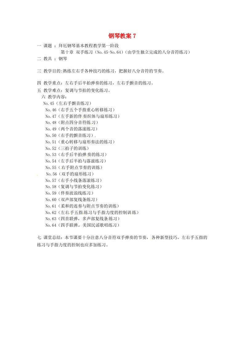 云南省师范大学五华区实验中学高中音乐